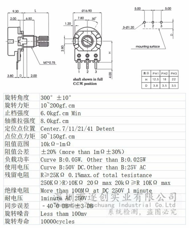 Chiết áp đơn 3 chân WH148 B1K 2K 5K 10K 20K 50K 100K 250K 500K 1M