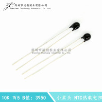 Spot NTC thermistor MF52-103 10K hundred 5 J B value 3950 small black head match head