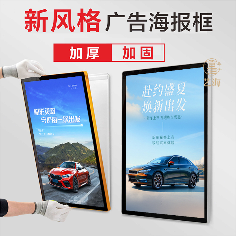 Elevator Poster Frame, Aluminum Alloy Advertising Frame, Openable Picture Frame, High-End Split-Type Poster Frame, Replaceable Picture Frame