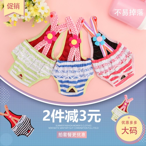 Собаки физиологические штаны Женщина собака Сацума Золотая собака Собака СОБАКА СОБА