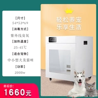 Популяция Smart Dry Water Machine (коммерческая модель) подходит для домашних животных в течение 50 фунтов