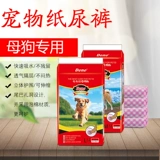 Собачья физиологические штаны Женская плюшевая моча домашняя моча не мокнет суска специальная пена брюки тетя