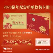 Single Year of the Rat Commemorative Coin Collector Box Book Protection Box Collector Book Coin Collection Collection Storage Gift Box Book