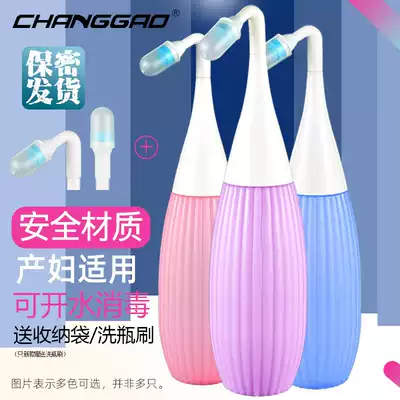 Changgao female private parts cleaner, butt washing artifact, maternal perineal flushing device, portable body cleaning, female washing device, vulva