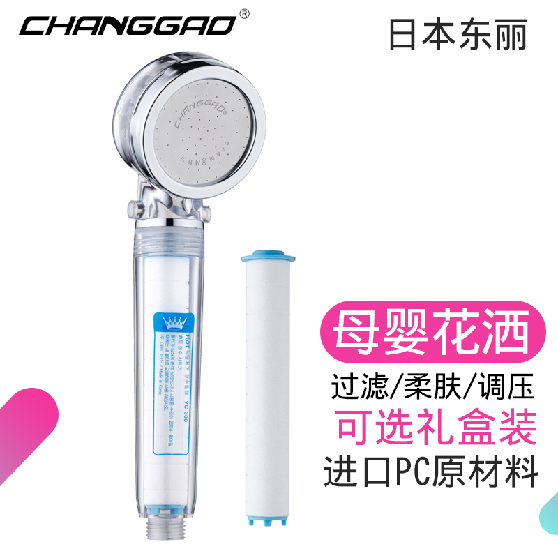 Maternal and child filter booster shower Negative ion water purification shower shower head set Hand-held shower flower drying shower head