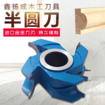 Carpentry cutter Concave-convex positive semicircle knife rounded angle upright milling cutter cylindrical forming knife cylindrical chamfering gong machine knife repair edge knife