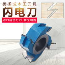 Manufacturer Direct Woodworking Cutter Stand Milling Cutter Red Wood Jointed Board Knife Lightning Knife Double Inclined Knife Board Z Type Docking Board Knife