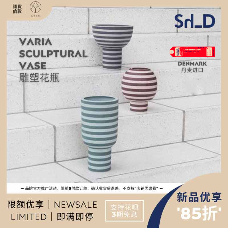 Danish AYTM imports Varia Nordic striped stoneware floral floral floral parlor-like plate room Decorative Vase Flower Pots