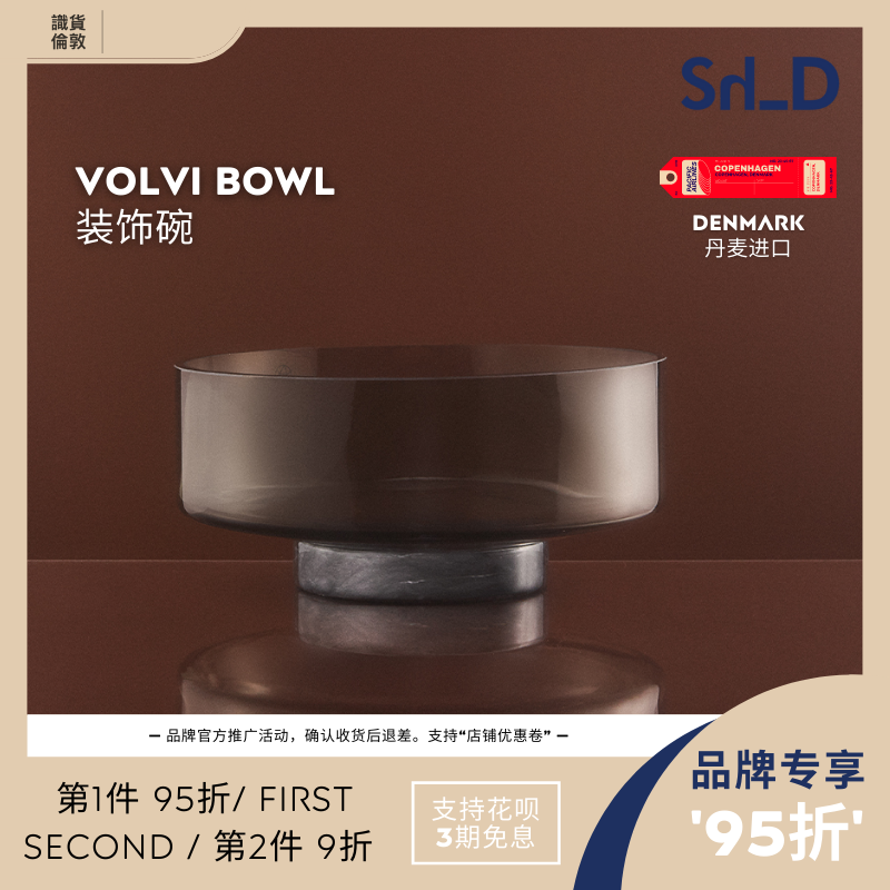 (Seconds) Denmark AYTM imports Volvi Nordic minimalist marble base household detachable decorative bowl