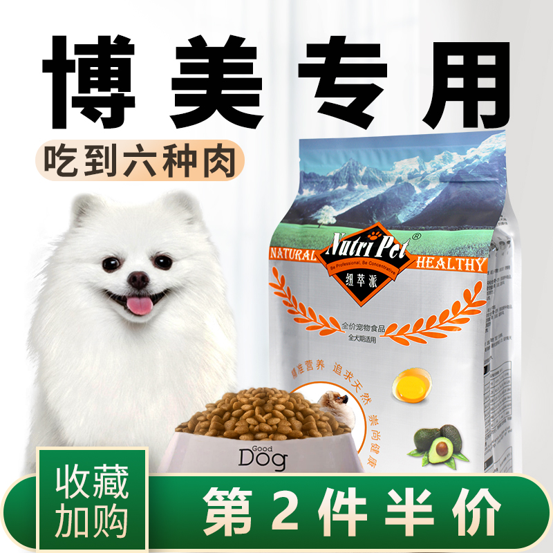 Boomey Dog Food Small Dog Special Grain for young dogs Milk Cake Chicken Taste Flagship Store Official Merino Light Tears Mark-Taobao
