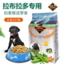 Thức ăn cho chó Labrador 5 kg Bánh New Zealand Jinmaola không nhiều chó đặc biệt bánh sữa chó con 3-6 tháng bổ sung canxi - Chó Staples hạt zenith cho chó con