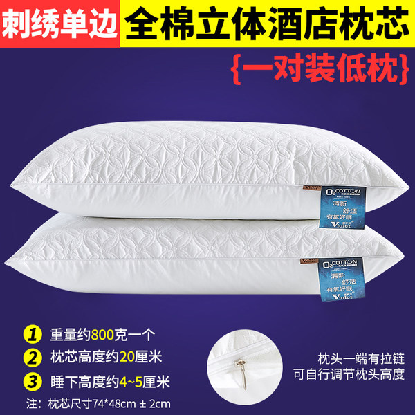 紫罗兰 7孔纤维 可水洗 高弹舒适双边枕头 低枕 一对装  天猫优惠券折后￥49包邮（￥59-10）2款可选