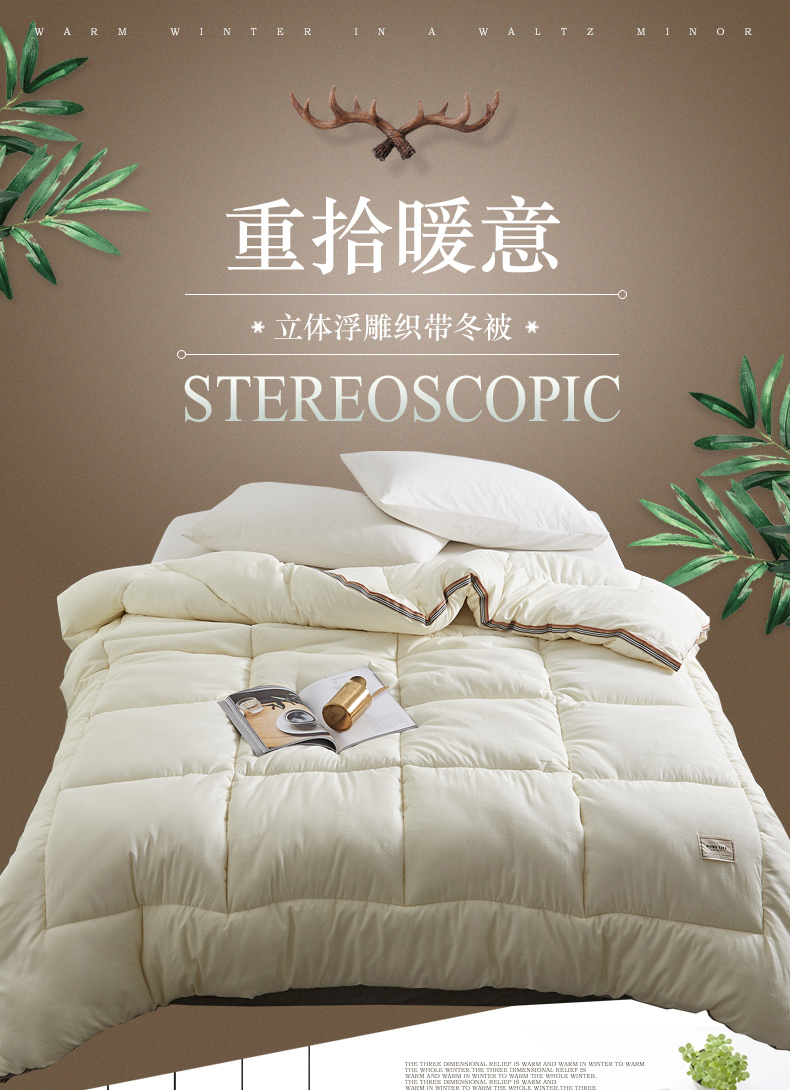 紫罗兰 立体浮雕春秋被芯 3斤 图1