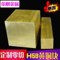 Flat copper brass block 6mm3mm square stick copper block brass platoon pure copper brass strip quadrilateral custom zero cut 5mm square