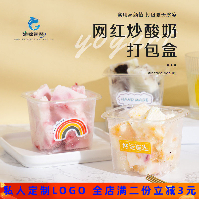 Net Red Thick Cut Fried Yogurt Square Packing Box Ice Cream Transparent Packaging Boxes Mousse Cup Wood Chaff Fruit Pudding