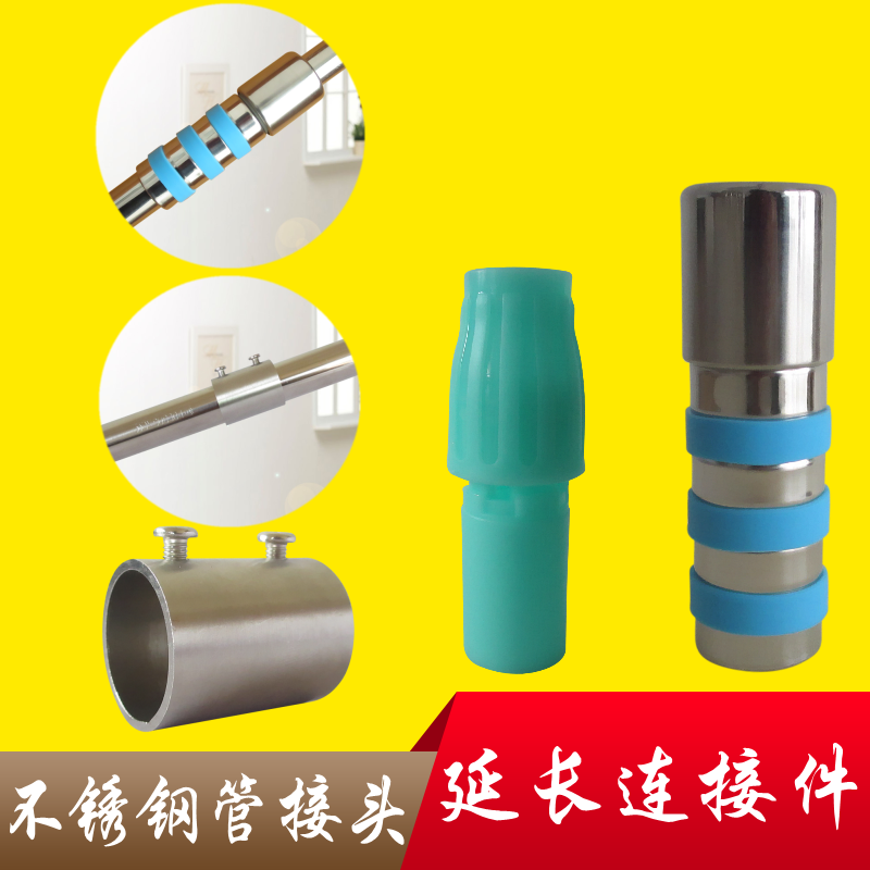 Rotary Mop Accessories Telescopic Rod lock clotheshorse Hanging Clothes Rod extension Joint Fork Mop Telescopic connection