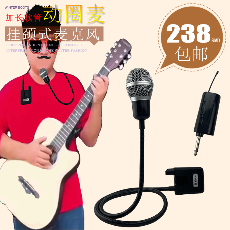 ストリートパフォーマンス、ギター演奏、ピアノ演奏、歌唱などに最適なネックバンドマイク。ダイナミックマイク、ワイヤレス。