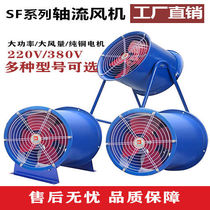 Dayou fan low noise SF axial fan 220V strong pipe post type high speed industrial fan 380V