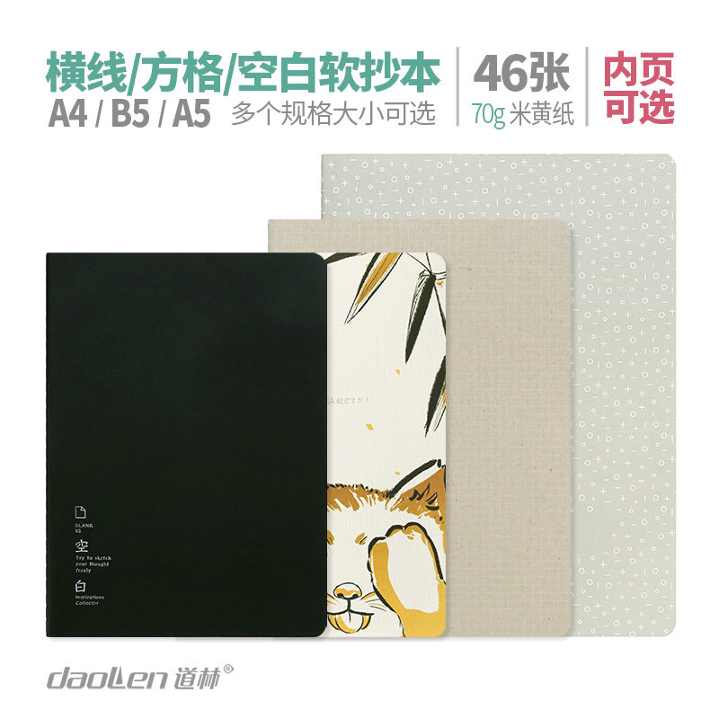 Dowling notebook b5 blank paper horizontal line square 46 sheets a5 draft painting retro simple 16k student notebook 22k book simple ins wind hand account plan notepad office supplies