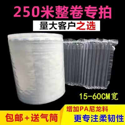 Whole roll air column bag inflatable column coil bubble column air column buffer airbag express packaging shockproof Transportation wholesale