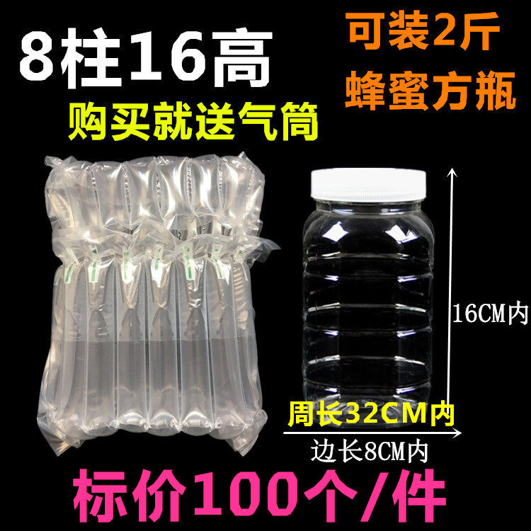 8 columns 16 high 2 catty square bottles honey gas column bag coil explosion-proof air bag inflatable bag shockproof bubble Non-self mucosa