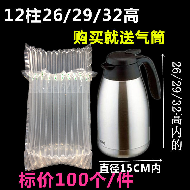 12 column 26 high 29 high 32 High 1 3L 1 6L 1 9L Insulation pot coffee pot Gas column bag Airbag inflatable bag