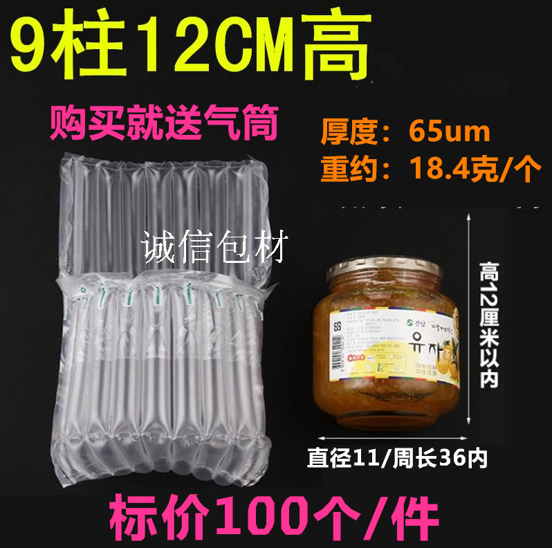 9 columns 12 high 730ml 2 catty of honey fit gas column bag fragile explosion proof air bag inflatable bag packaging material protection
