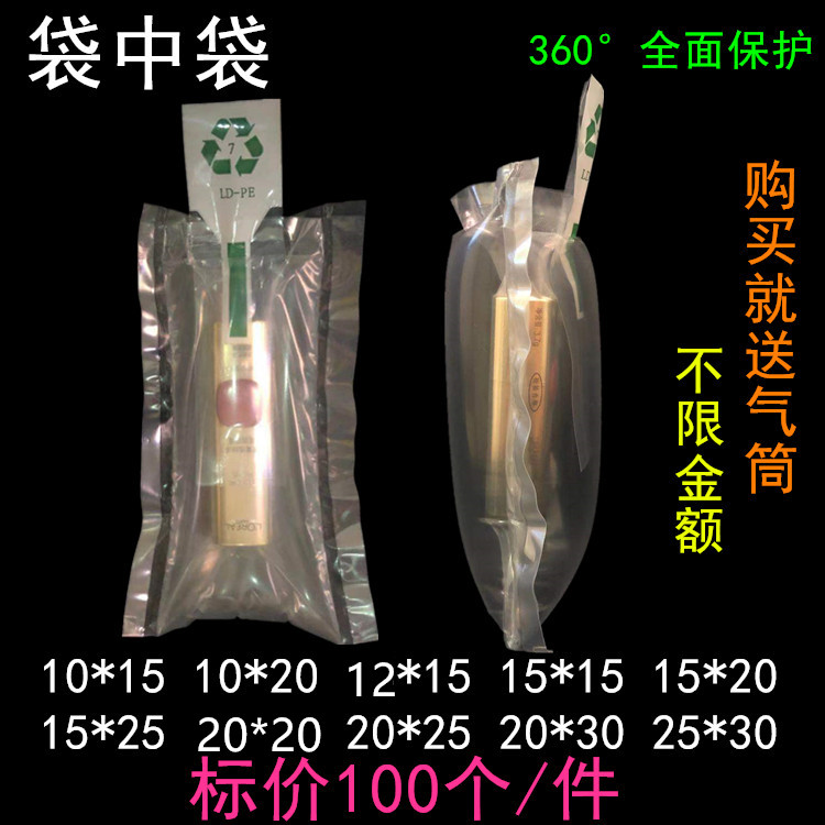 Mouth Red Inflated Bag Packing Bag Eye Shadow Cosmetics Gas Column Bag in bag Suspended Protective Bag Anti-Fall Airbags Bag 