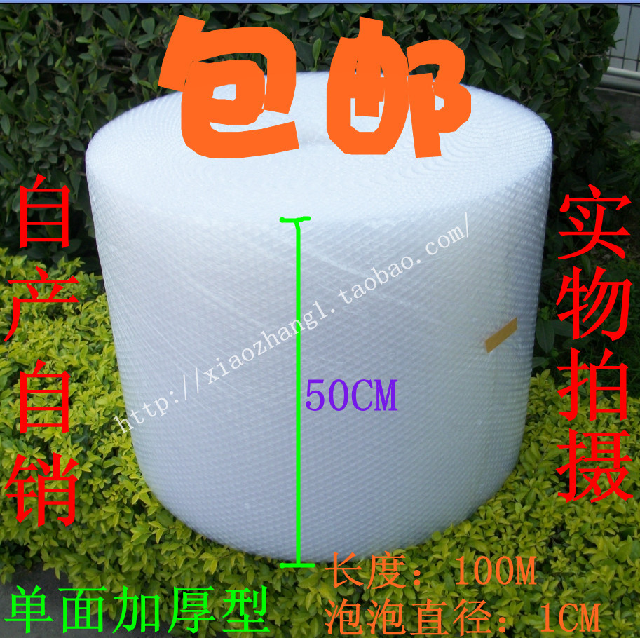 Thickened Single-sided 50CM Wide Bubble Film Air Cushion Wrapping Paper Shockproof Anti-Shatter Packing Express Package Foam Pearl Cotton