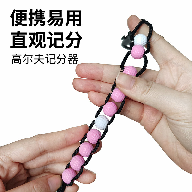 高尔夫计分器珠链创意挂件记数串珠式计分手腕高尔夫球迷用品配件