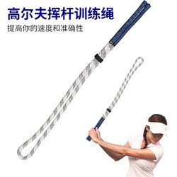Golf Vigorous Rope Improves Swing Rhythm Trainer Indoor Training Rope Improves Flexibility Practice Equipment