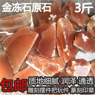 Lettering seal Jade original stone carving Seal carving stone Frozen stone Natural wool Beginner practice hand material Forget stone pavilion