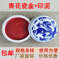 Handbook ink small red carrying box Zhu seal calligraphy special stamp calligraphy calligraphy and painting ceramics hand and foot large size seal cutting