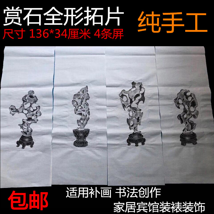 Rubbings raw rice paper Chinese painting original Tuo custom hotel decoration painting handmade calligraphy creation group fan face stele paste large strip screen