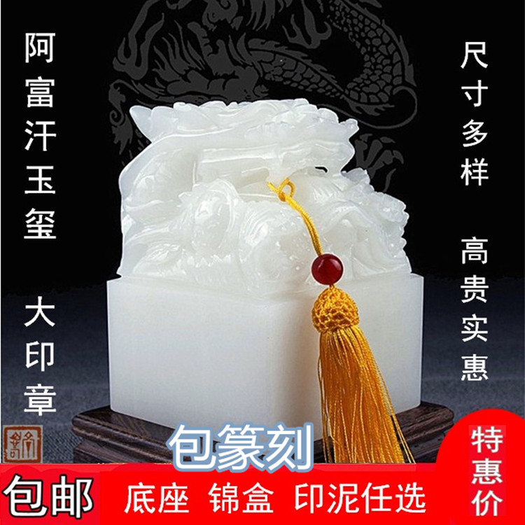 Script Kills Emperor Dragon Seal Engraving with Carved Character Pendulum items Custom Antique Feng Feng Shui's Big Town Residence Office