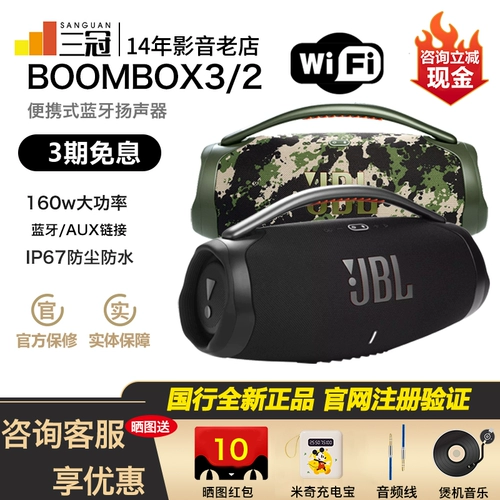 JBL Boombox3 God of War 3-й 2-й поколение Wi-Fi Версия водонепроницаемой пылепроницаемости Bluetooth Wireless Audio