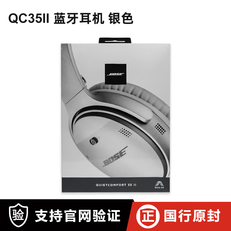 Original BOC [Qc35 Second Generation Silver] - Support Official Website VerificationBOSE   Quiet Comfort   35 II The second generation blue wireless noise reduction   game Electronic competition Bluetooth headset   QC35