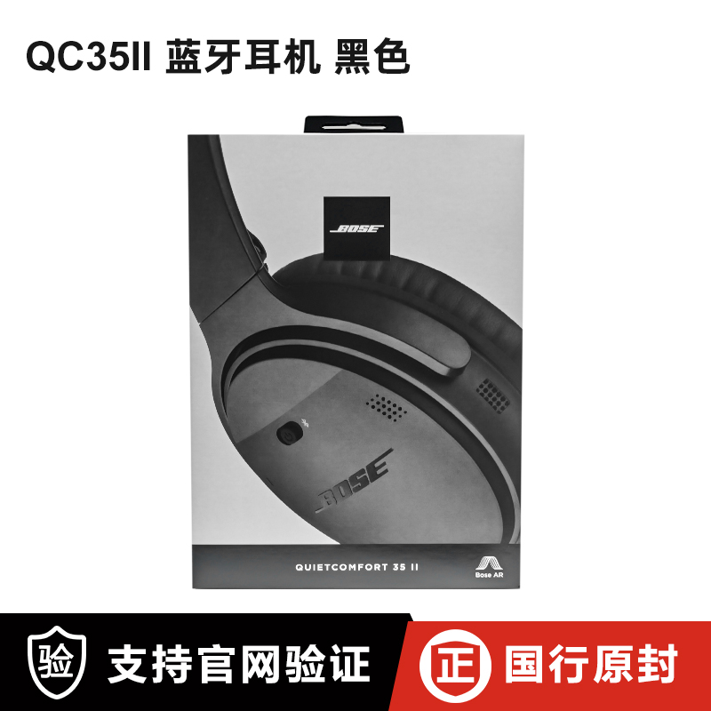 Original BOC [Qc35 Second Generation Black] - Support Official Website VerificationBOSE   Quiet Comfort   35 II The second generation blue wireless noise reduction   game Electronic competition Bluetooth headset   QC35