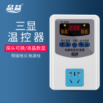 220 digital display intelligent socket electronic controller fish tank v hatch thermostat adjustable temperature switch high precision