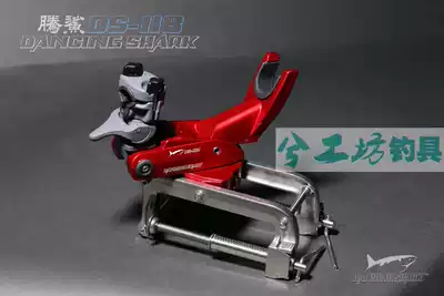 Teng Shark DS-118 Multifunctional Deep Sea Fishing Bracket Iron Plate Fort