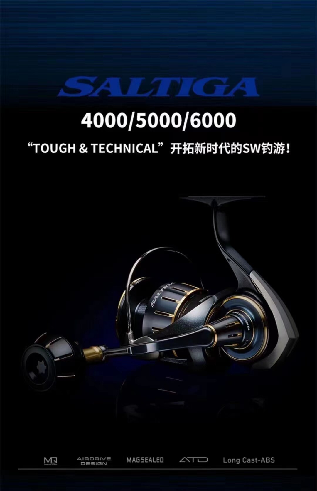 深海釣り用スピニングリール SALTIGA 4000XH (ジグ、ポッパー、大型魚用)