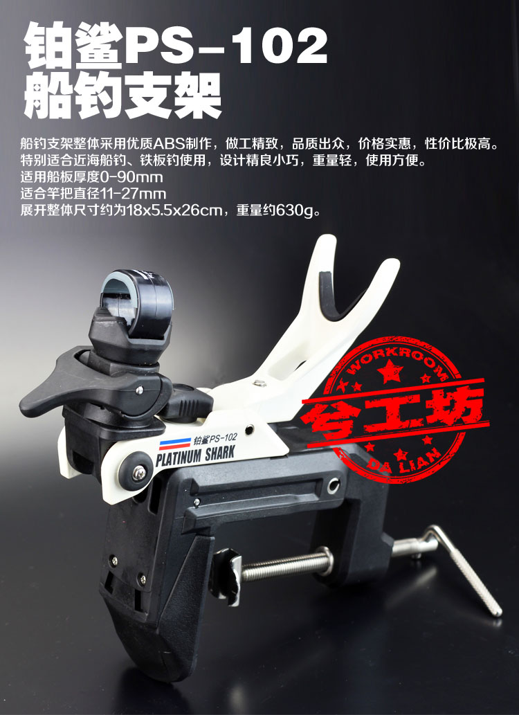 Platinum shark PS-102 boat fishing bracket 304 stainless steel boat rod bracket horizontal and vertical dual-use fishing rod frame