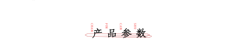 商品详情图
