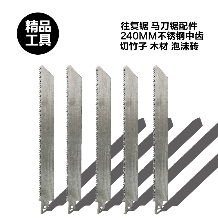 Boutique tool Horse knife saw saw blade Reciprocating Saw Sawblade Stainless wood cutting saw blade 240MM mid tooth