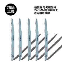 FINE tools SABRE SAW SAW BLADE RECIPROCATING SAW HIGH carbon steel coarse teeth WOODWORKING fast cutting saw BLADE 240MM