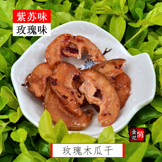 2 bottles of Qiaojinhua Perilla Dried Papaya 150g bottled sweet and sour Dali specialty sour papaya slices fresh