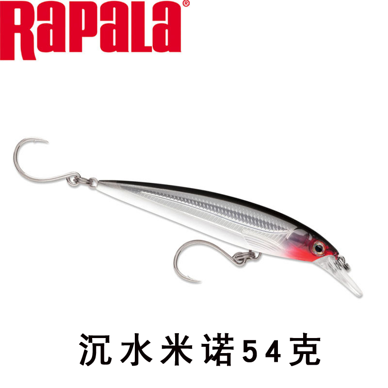 Imported rapala Le Bole SXRL14 submerged Minoluya bait fake bait far cast sea perch horse Heng