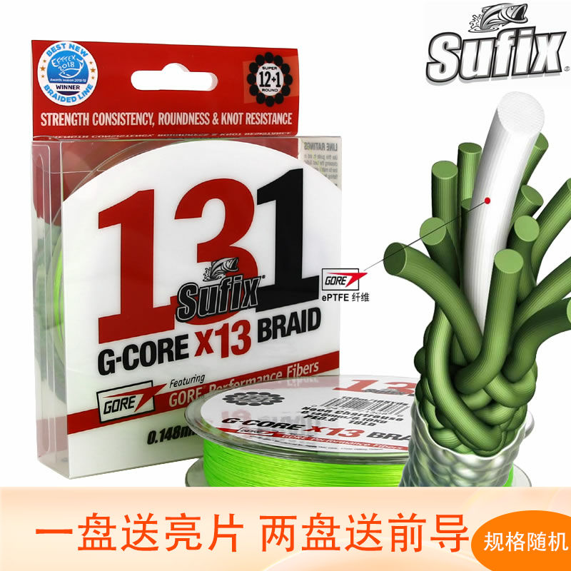 sufix shuttle flying 131 Luia special PE line 13 Editor's far throw overslide over glue Vigorous Horse Sea Fishing Line