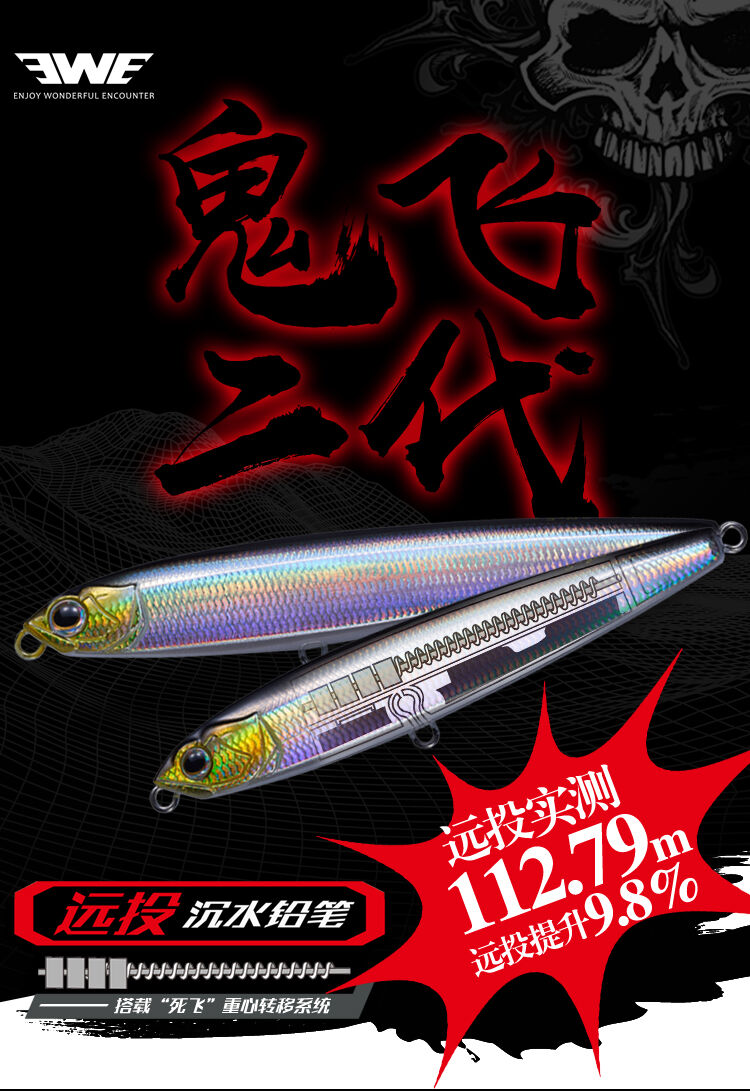 20 Paragraphs Ewe Beauty Summer Ghost Flying Second-generation Sunken Water Pencil Road Subbait False Bait Far Throw and Bait Fish Bait for Bait Fish