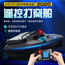 Cohorting boat 2020 new intelligent remote control boat fishing with hook boat high power pull net double bin throw in the bait boat